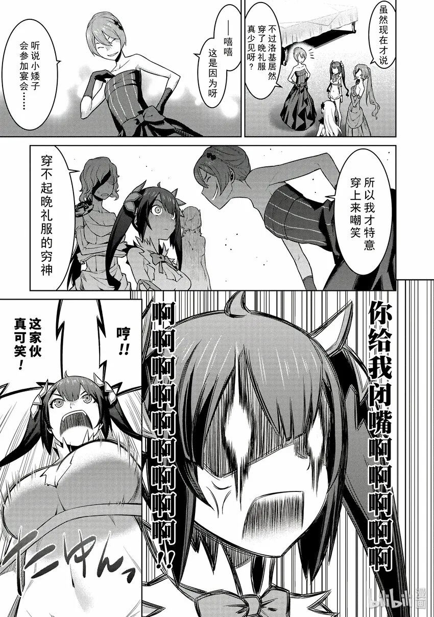 4 所以我想助你一臂之力 第23页
