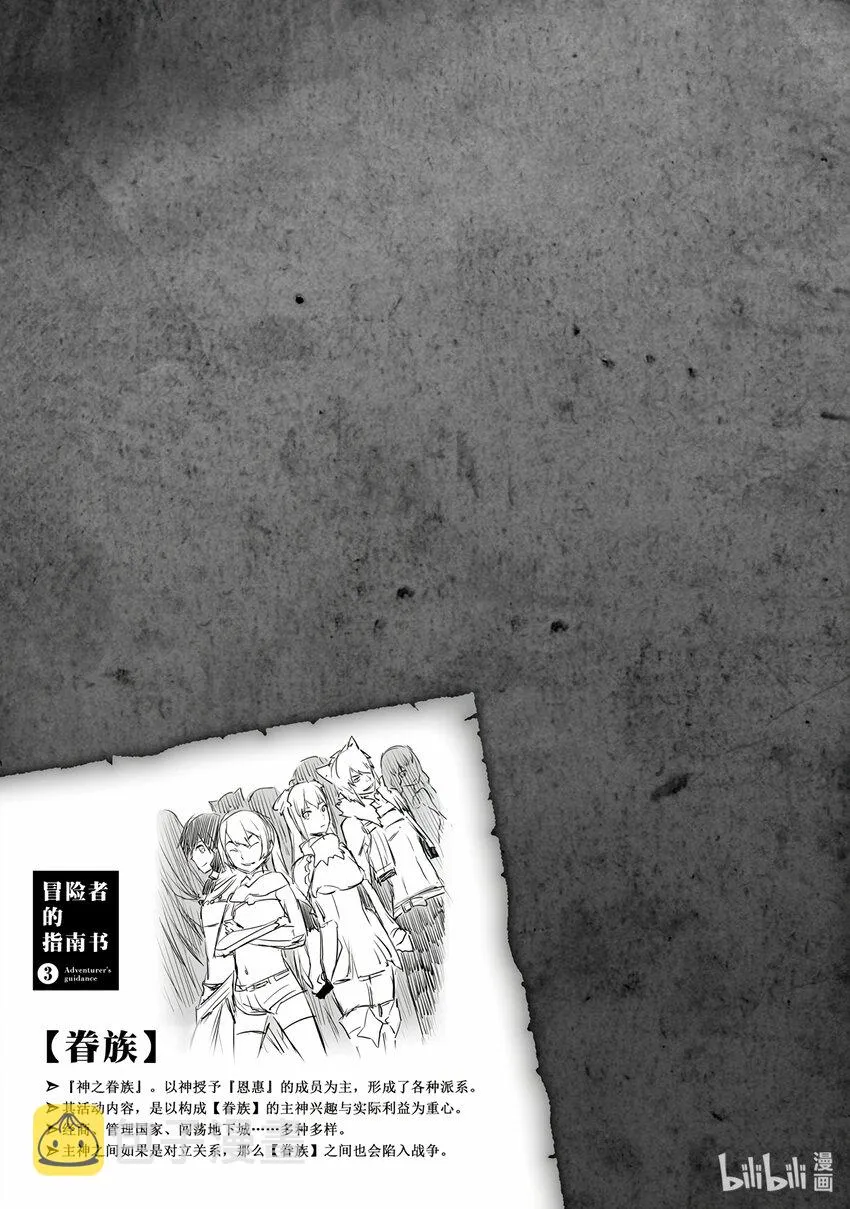 4 所以我想助你一臂之力 第26页