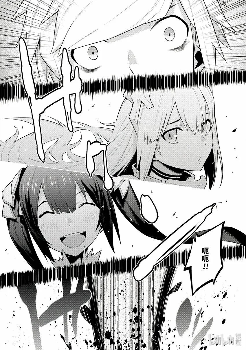 3 觉醒前夜 第13页