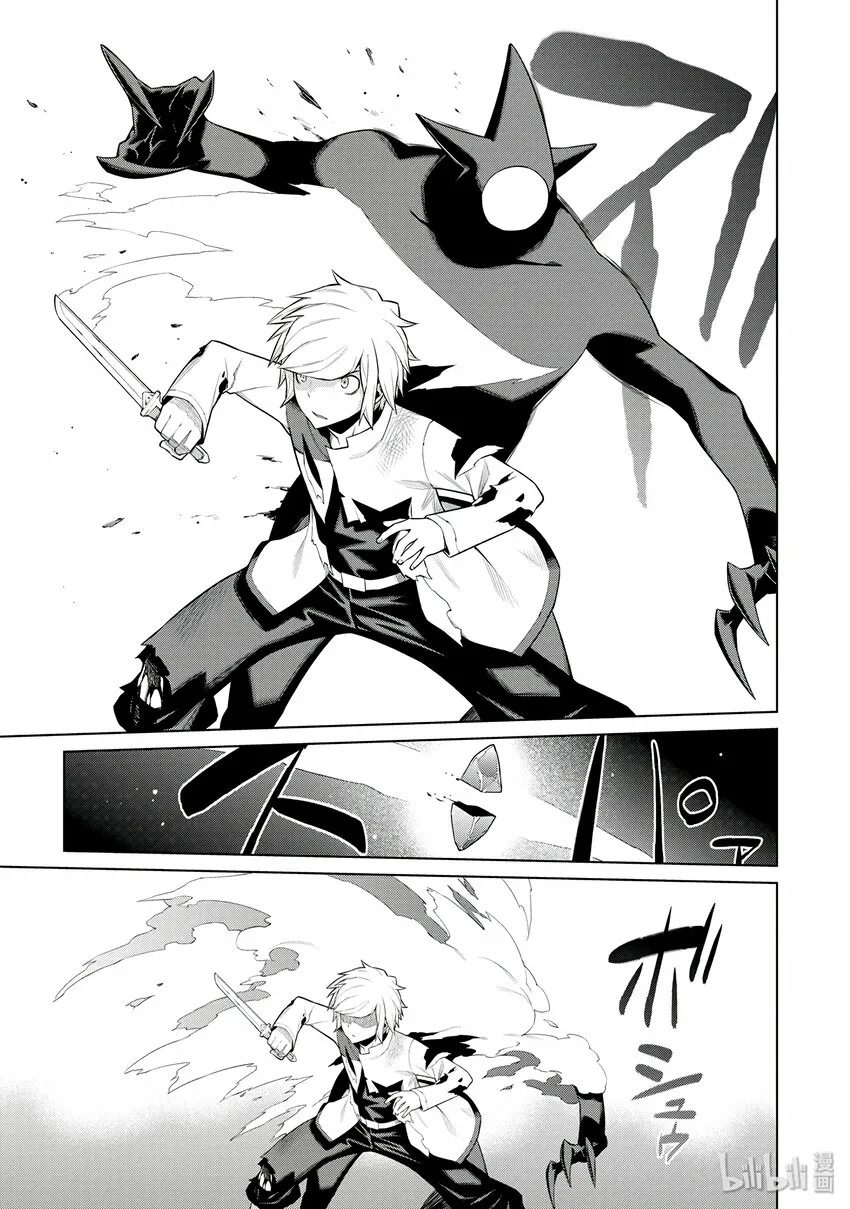 3 觉醒前夜 第15页