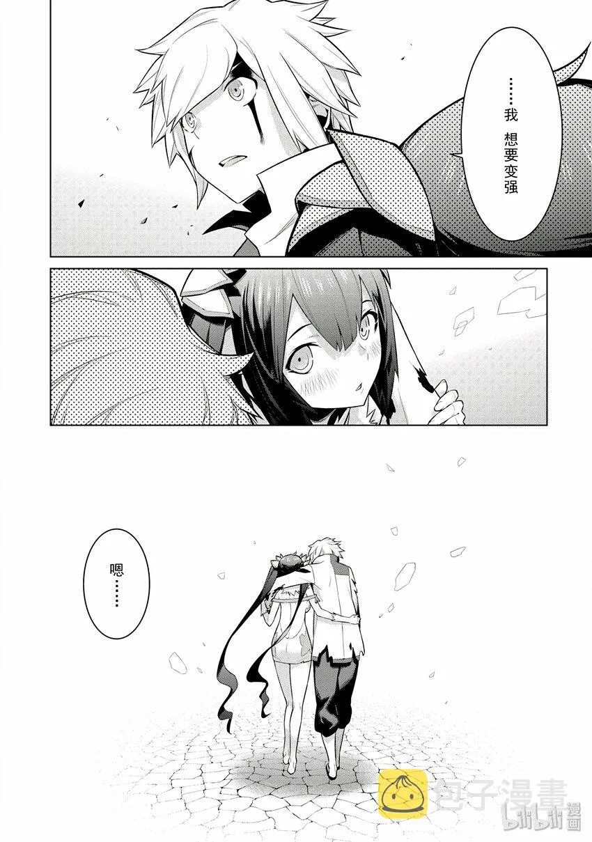 3 觉醒前夜 第22页