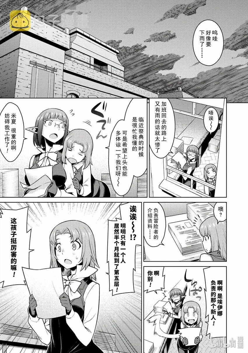 2 我因此而奔跑 第1页