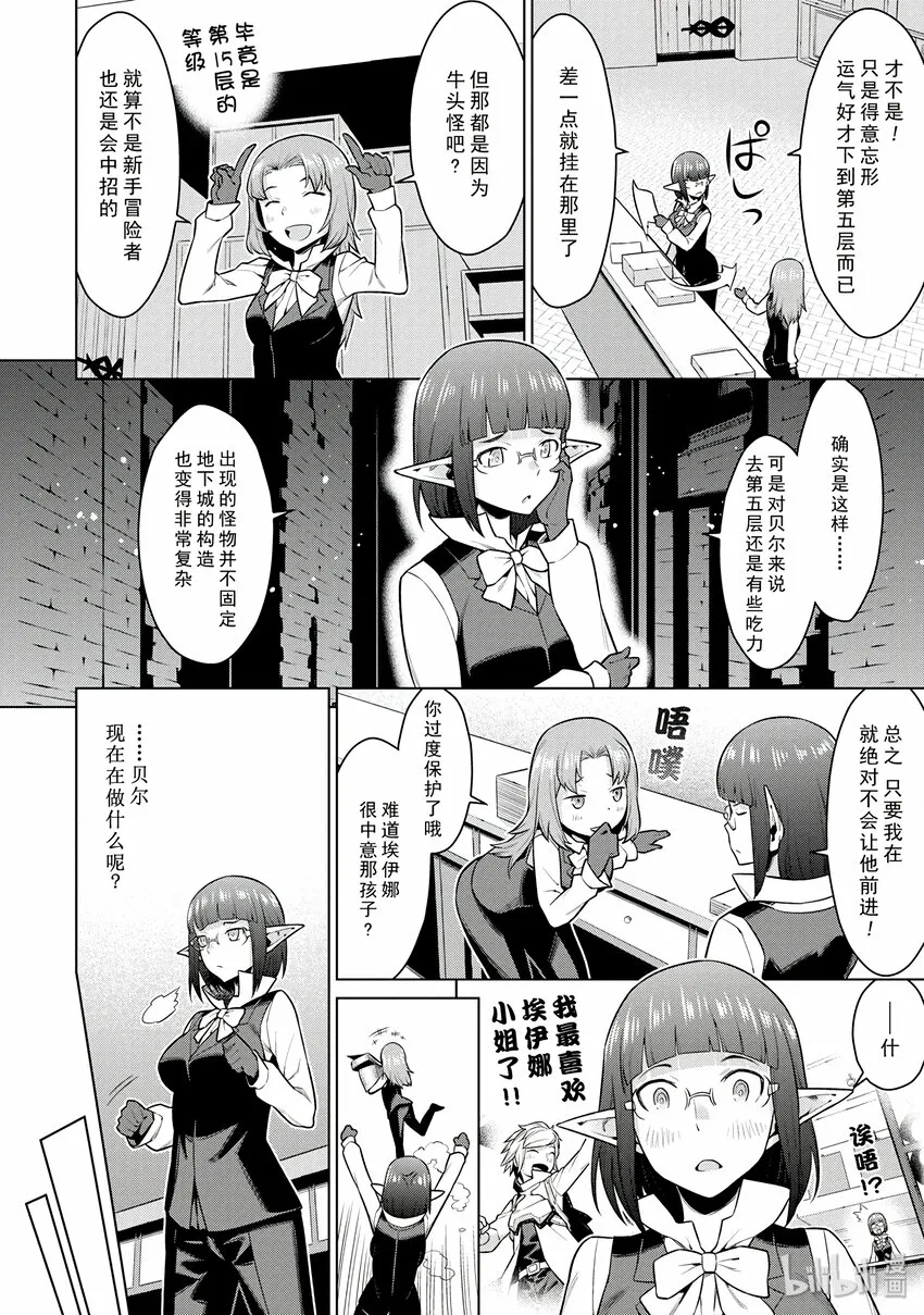 2 我因此而奔跑 第2页