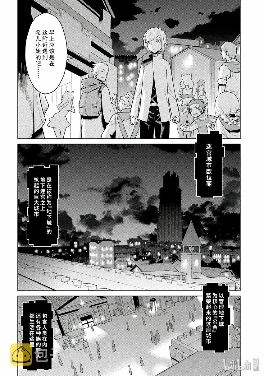 2 我因此而奔跑 第3页