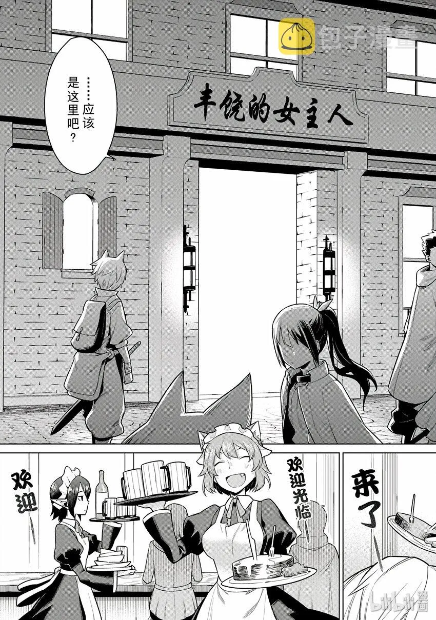 2 我因此而奔跑 第5页