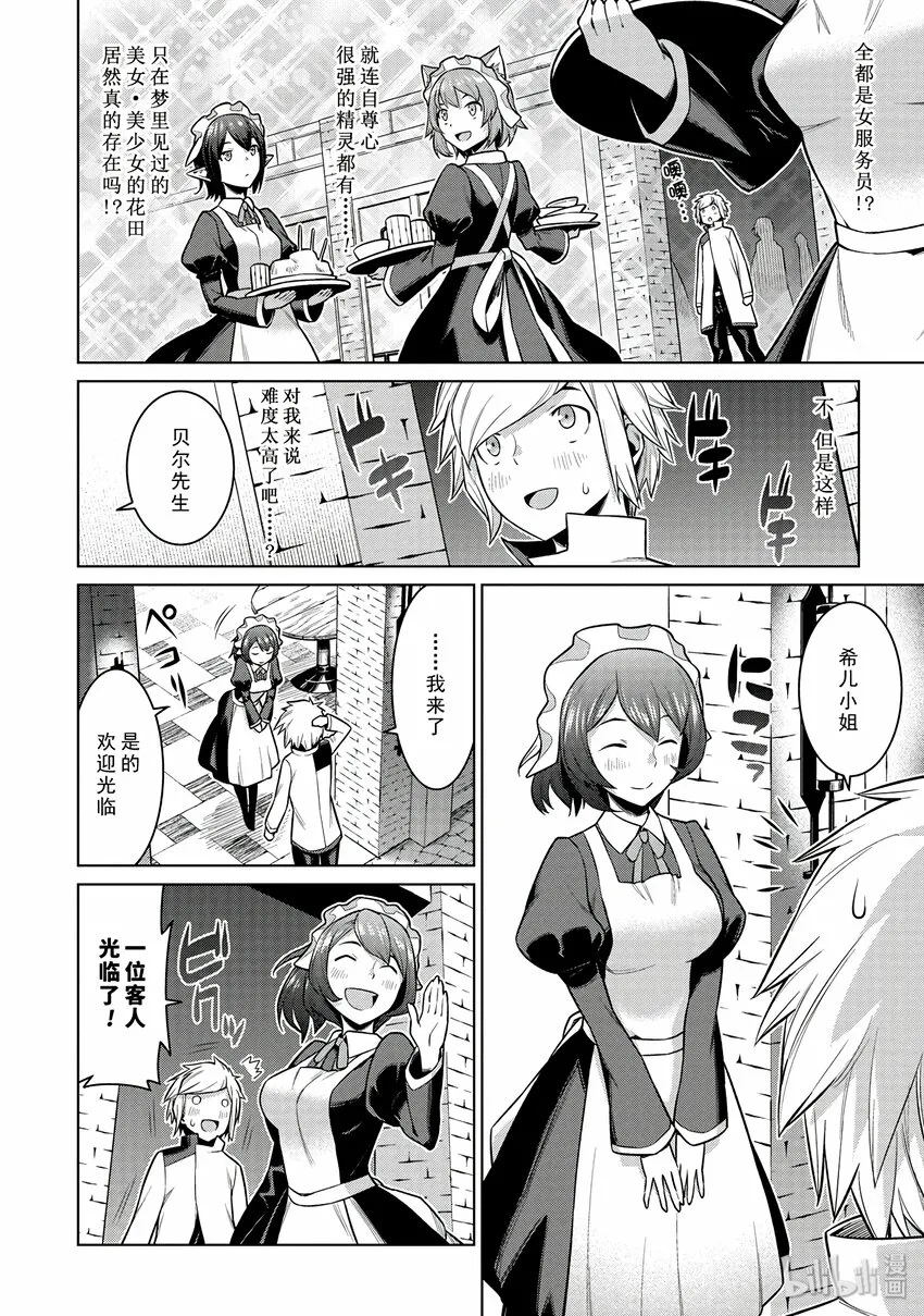 2 我因此而奔跑 第6页