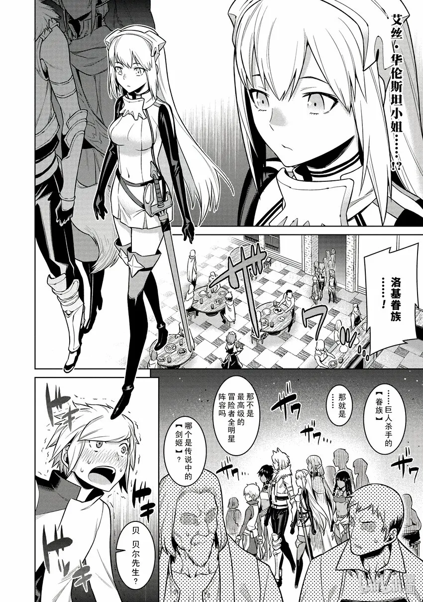 2 我因此而奔跑 第10页