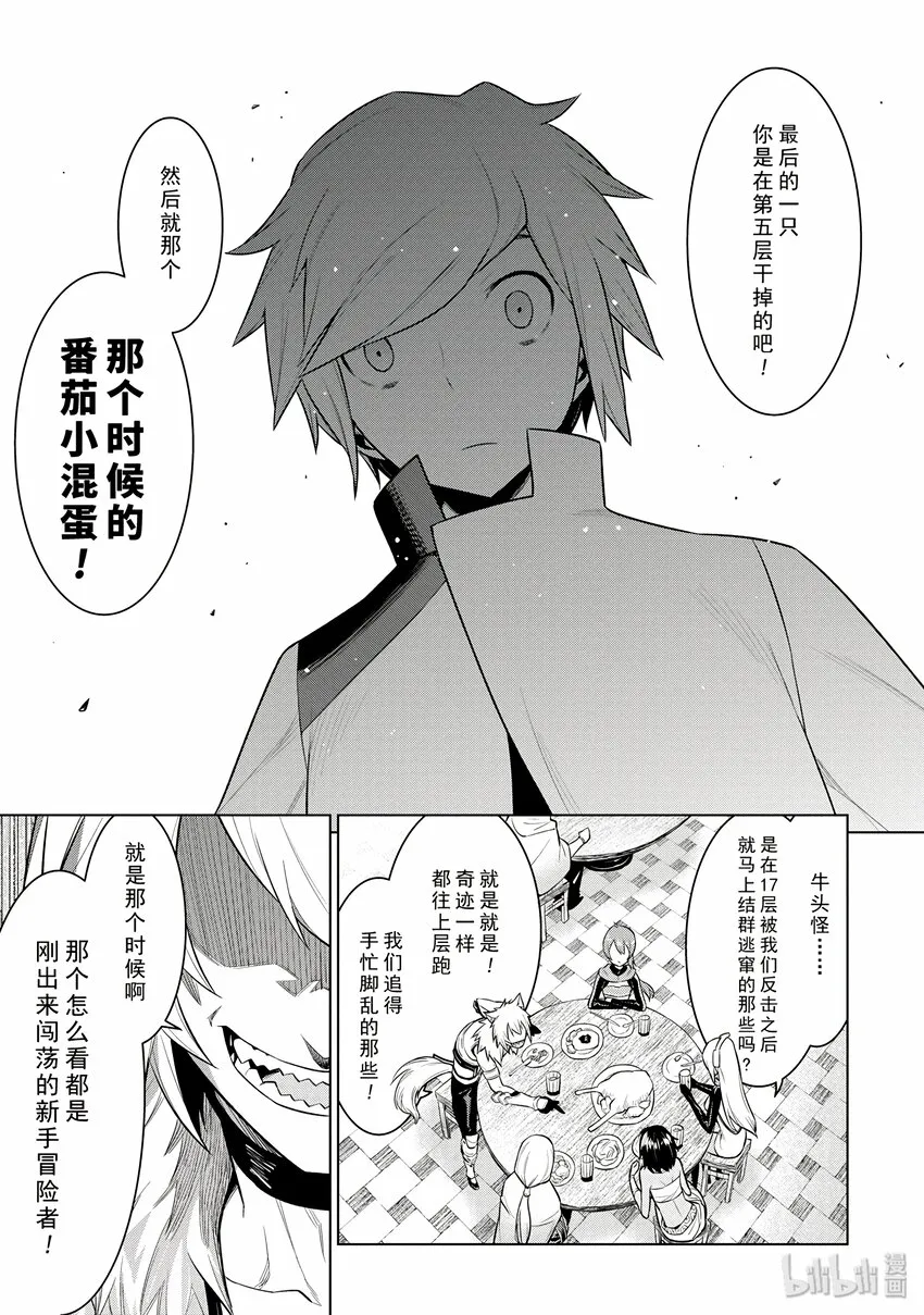 2 我因此而奔跑 第13页