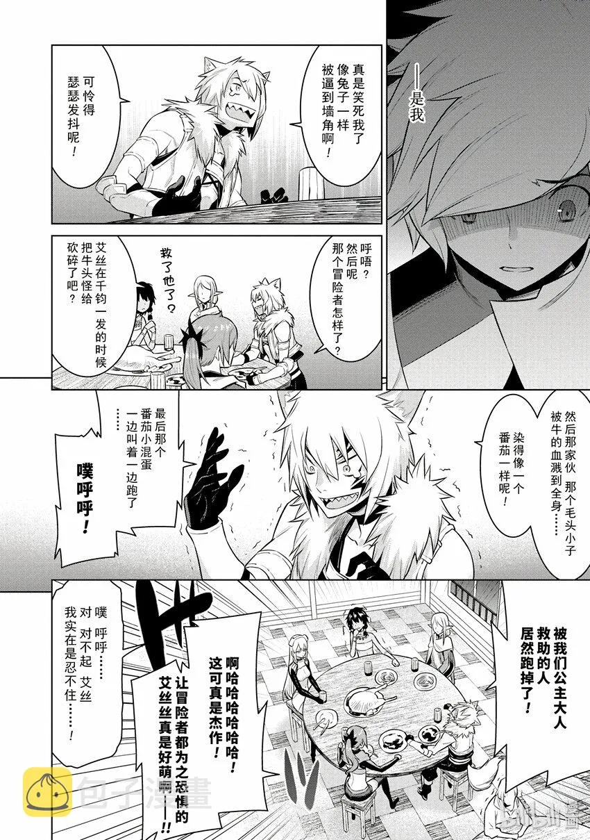 2 我因此而奔跑 第14页