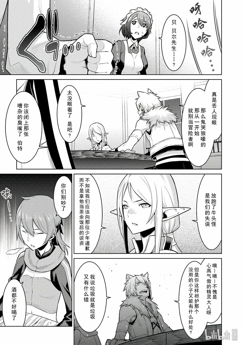 2 我因此而奔跑 第15页