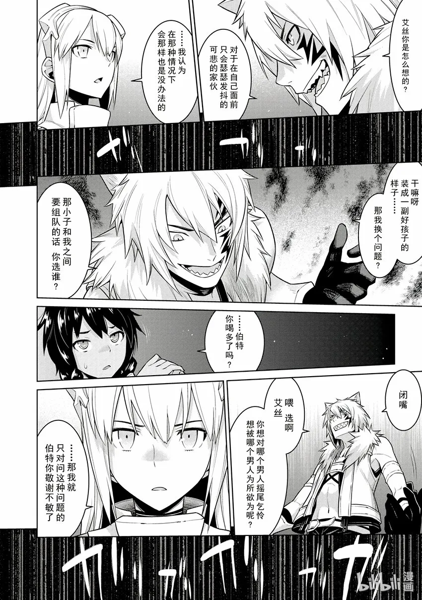 2 我因此而奔跑 第16页