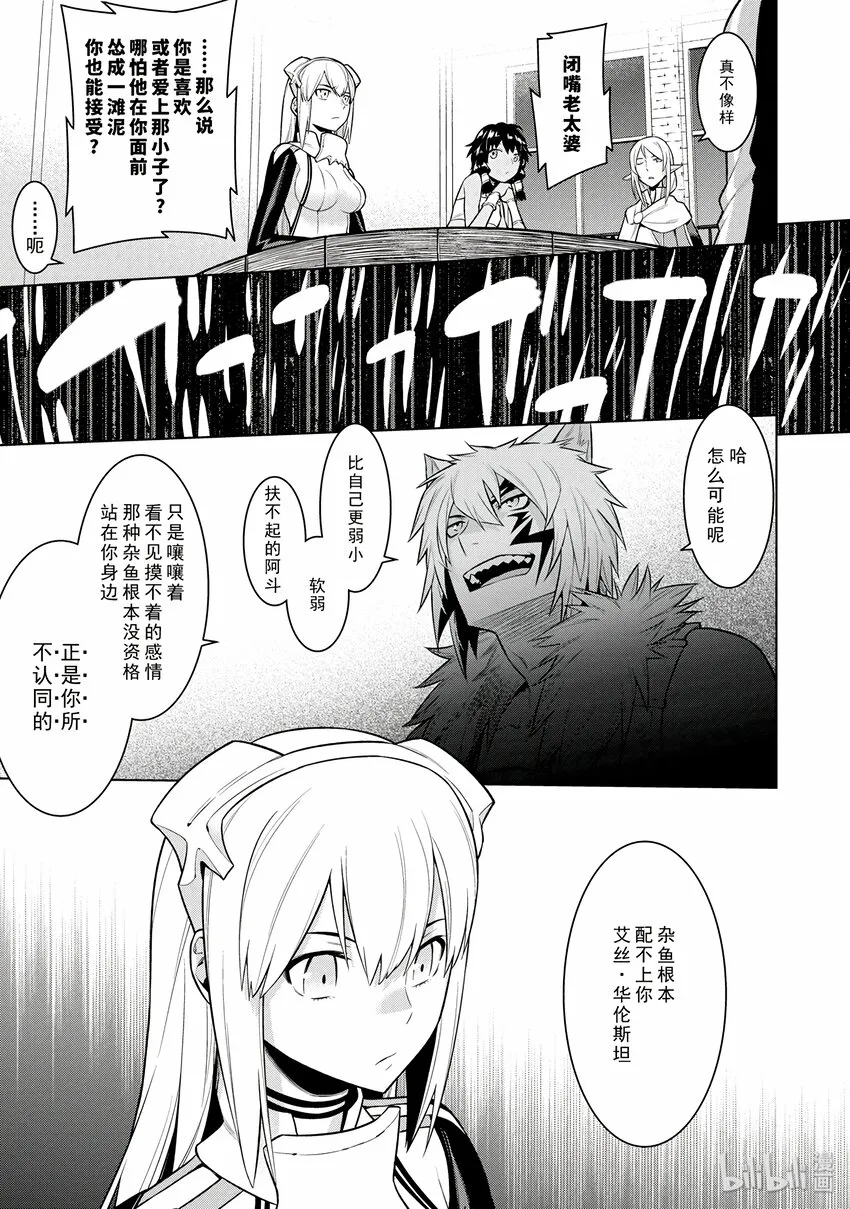 2 我因此而奔跑 第17页