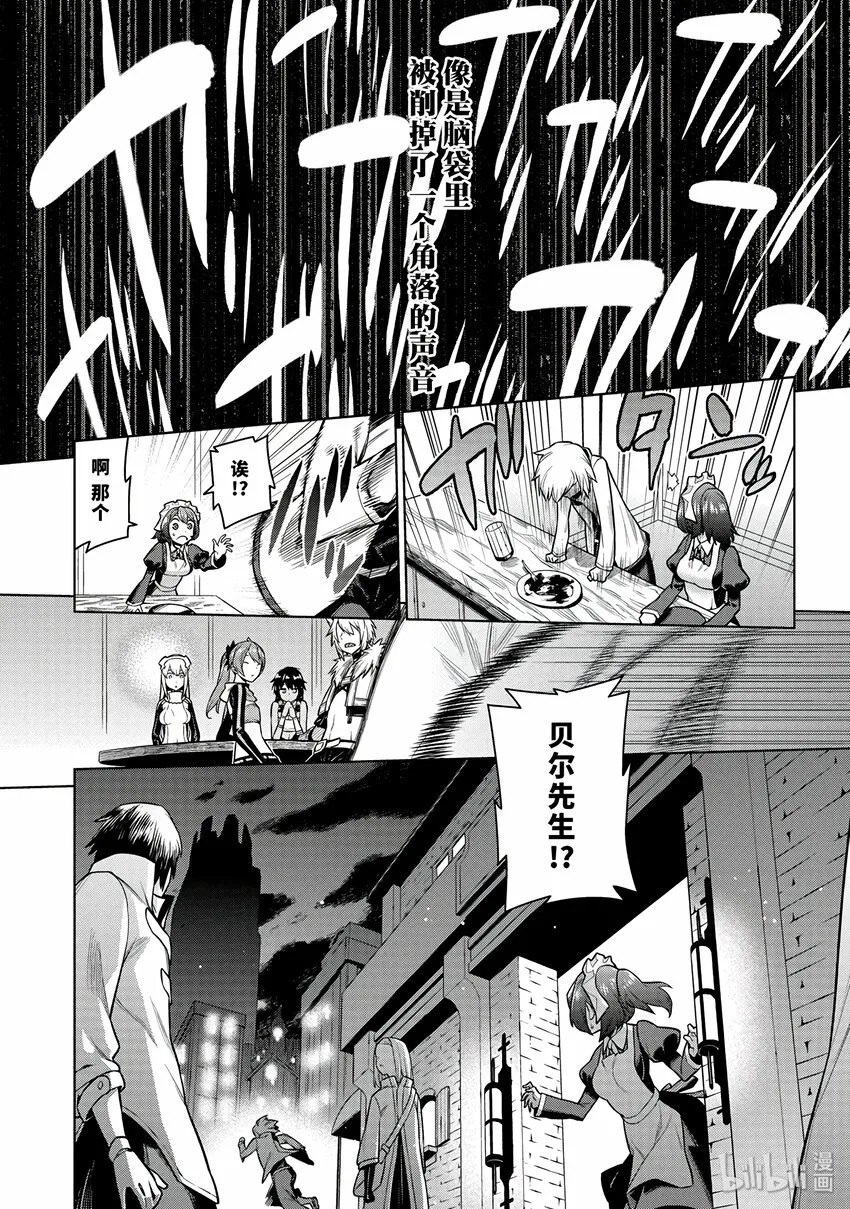 2 我因此而奔跑 第18页