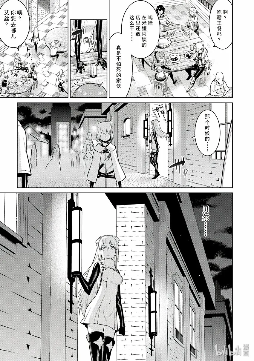 2 我因此而奔跑 第19页