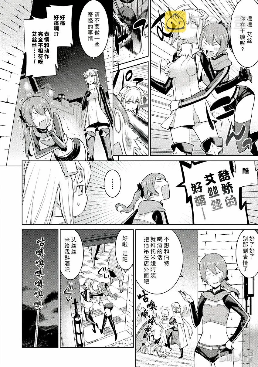 2 我因此而奔跑 第20页