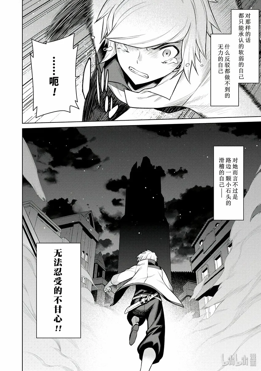2 我因此而奔跑 第22页