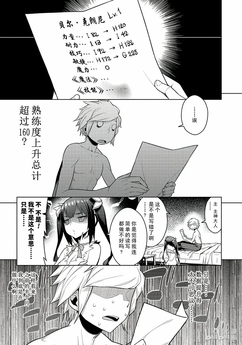1 世界与现实与憧憬 第35页