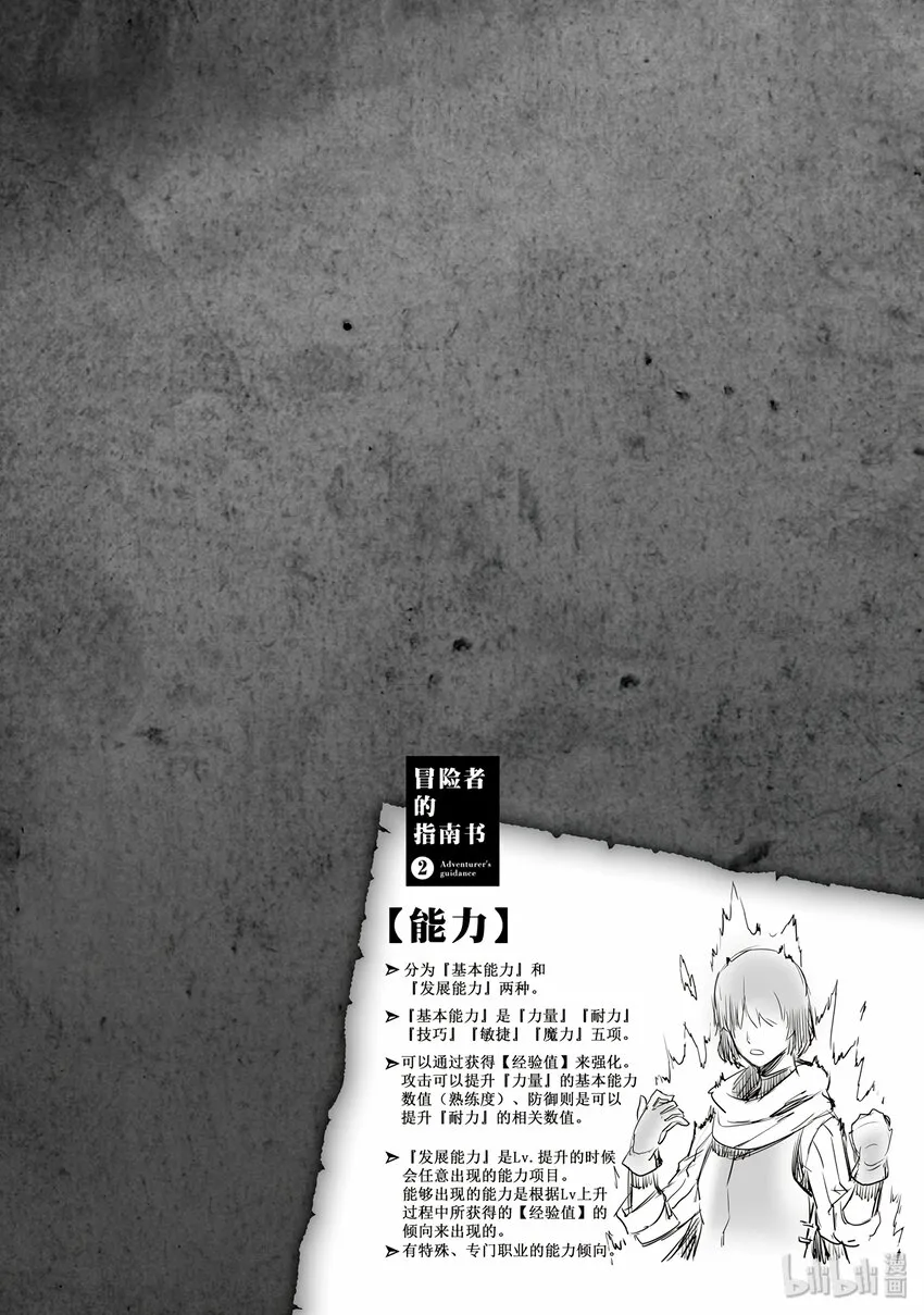 1 世界与现实与憧憬 第42页