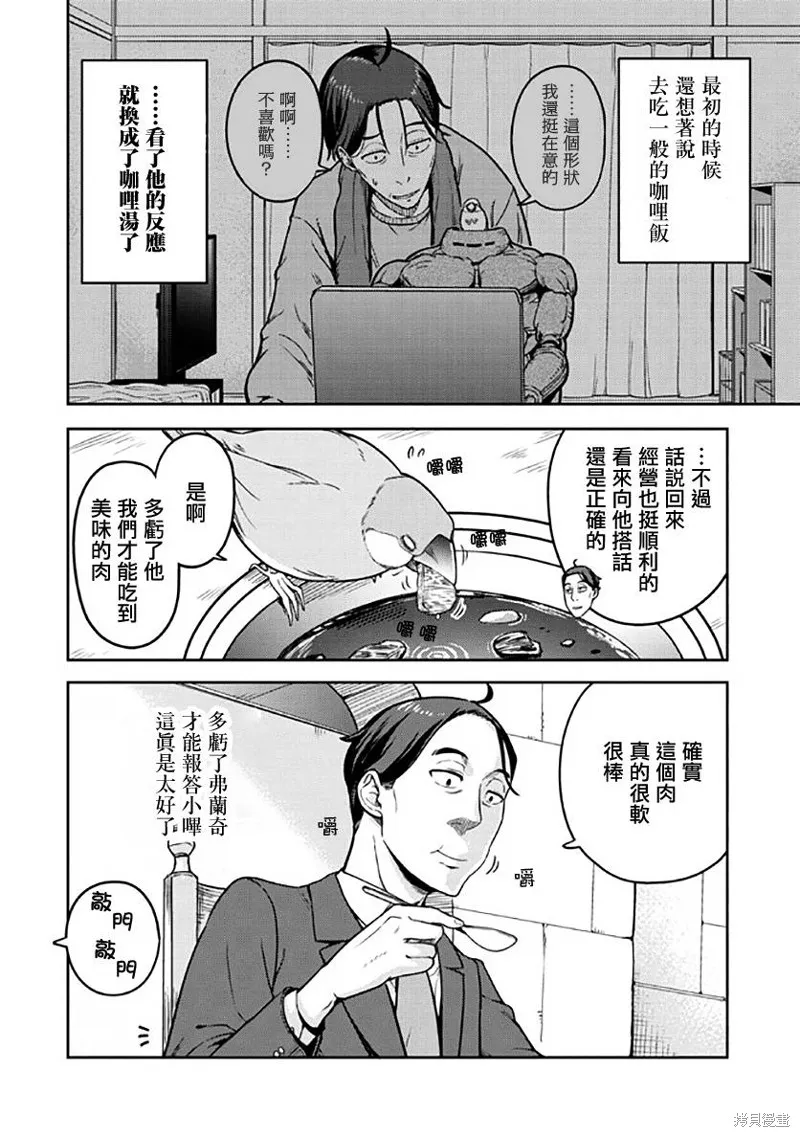 第07话 第10页