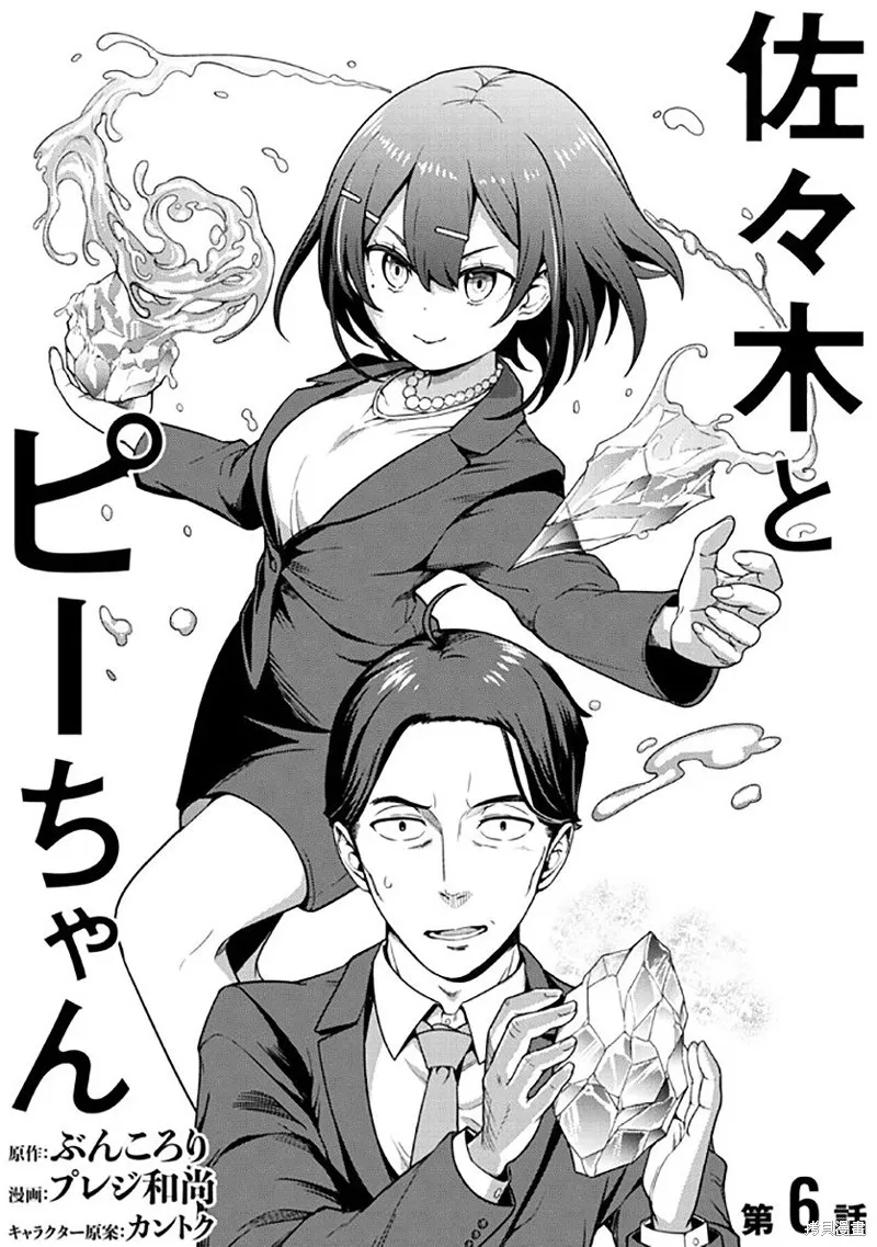 第06话 第1页