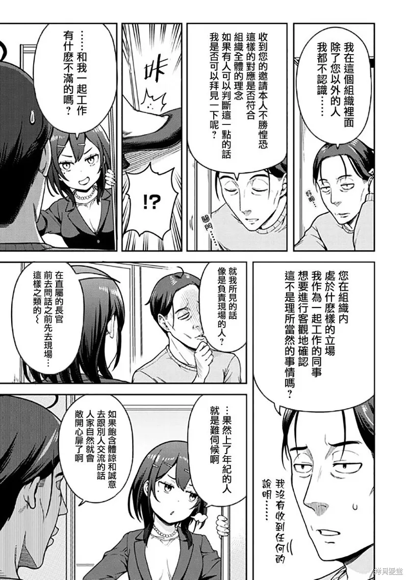 第06话 第3页