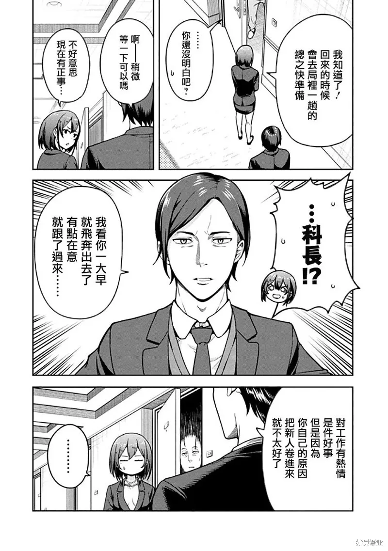 第06话 第4页