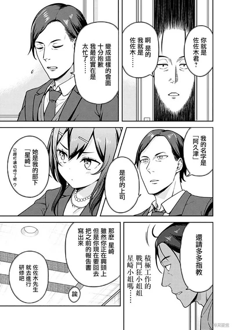 第06话 第5页