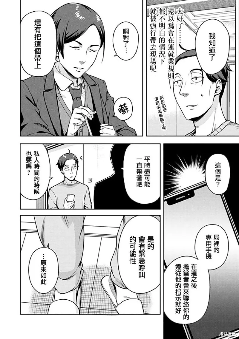 第06话 第6页