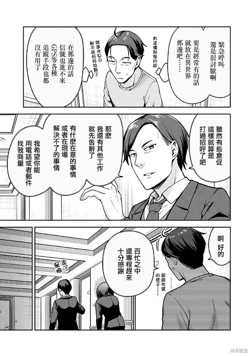 第06话 第7页