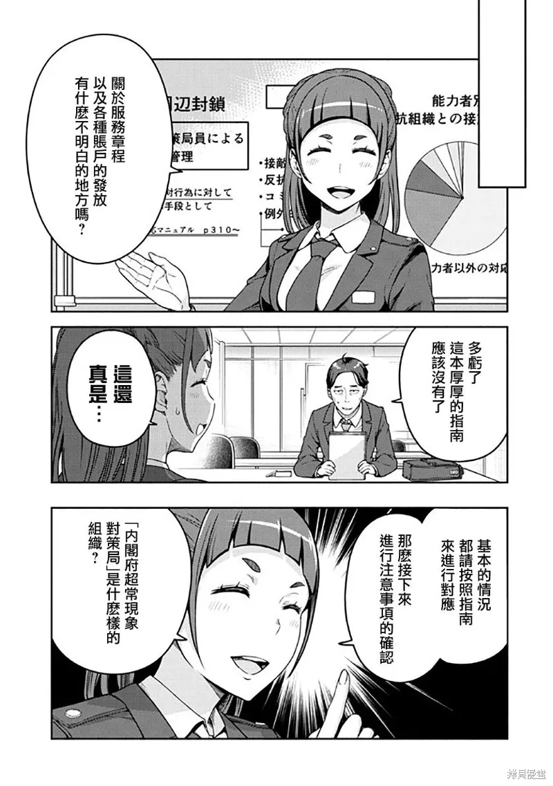 第06话 第9页