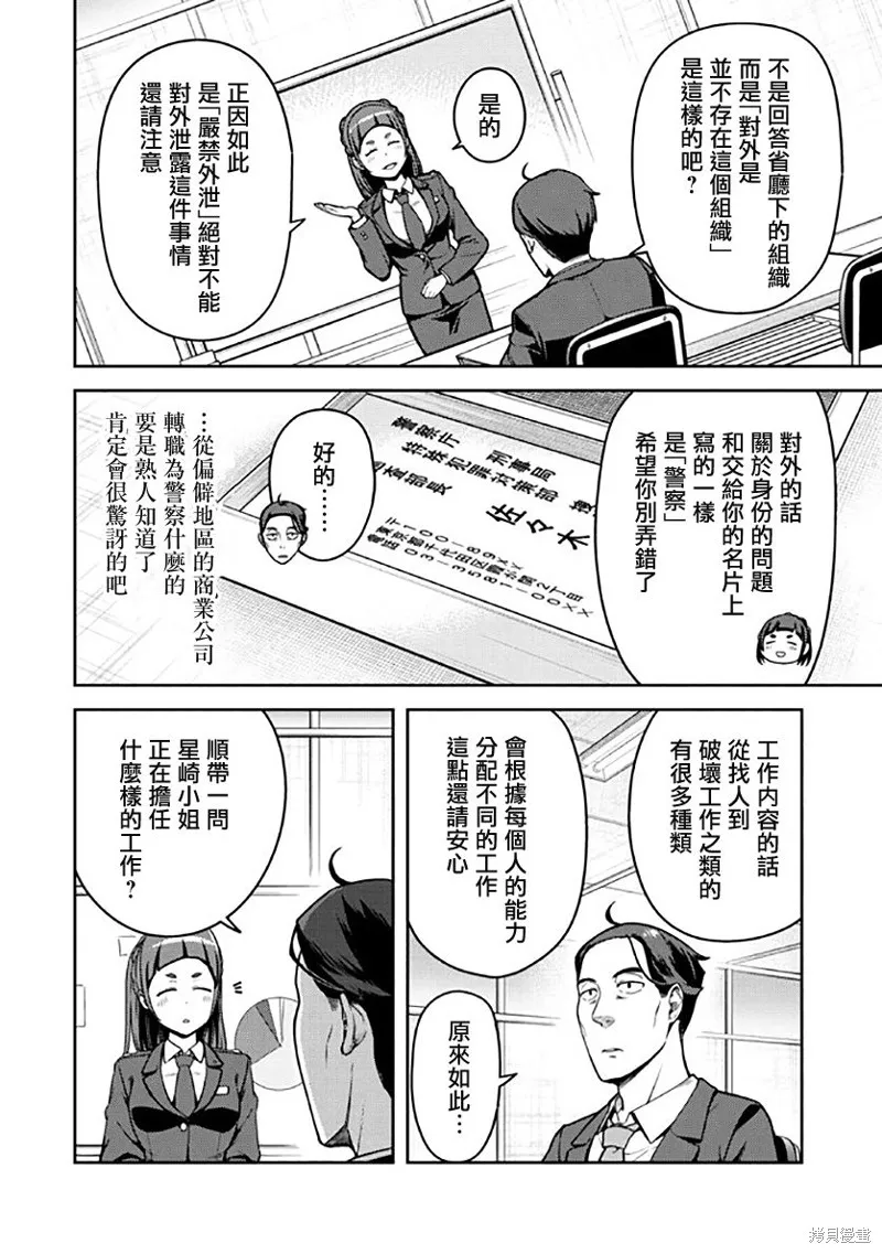 第06话 第10页