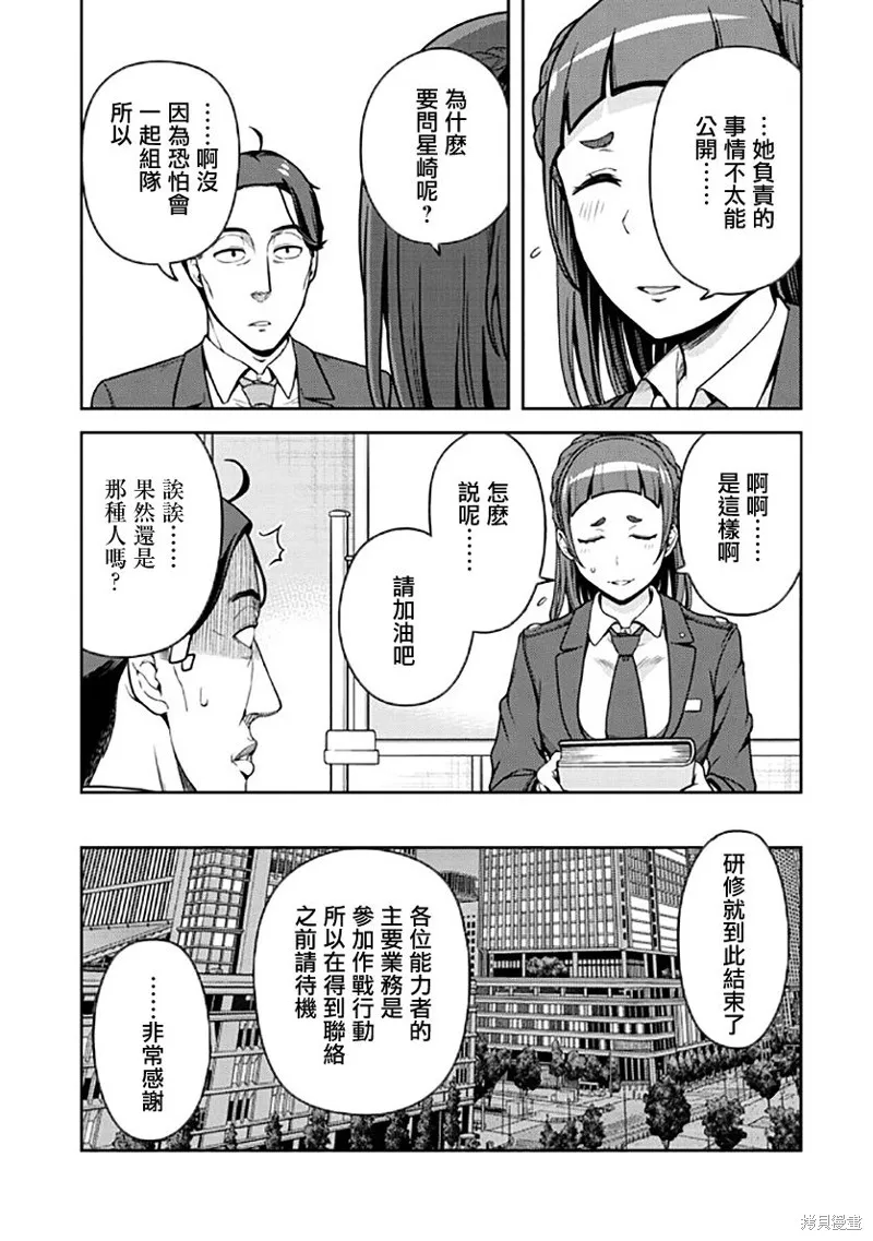 第06话 第11页