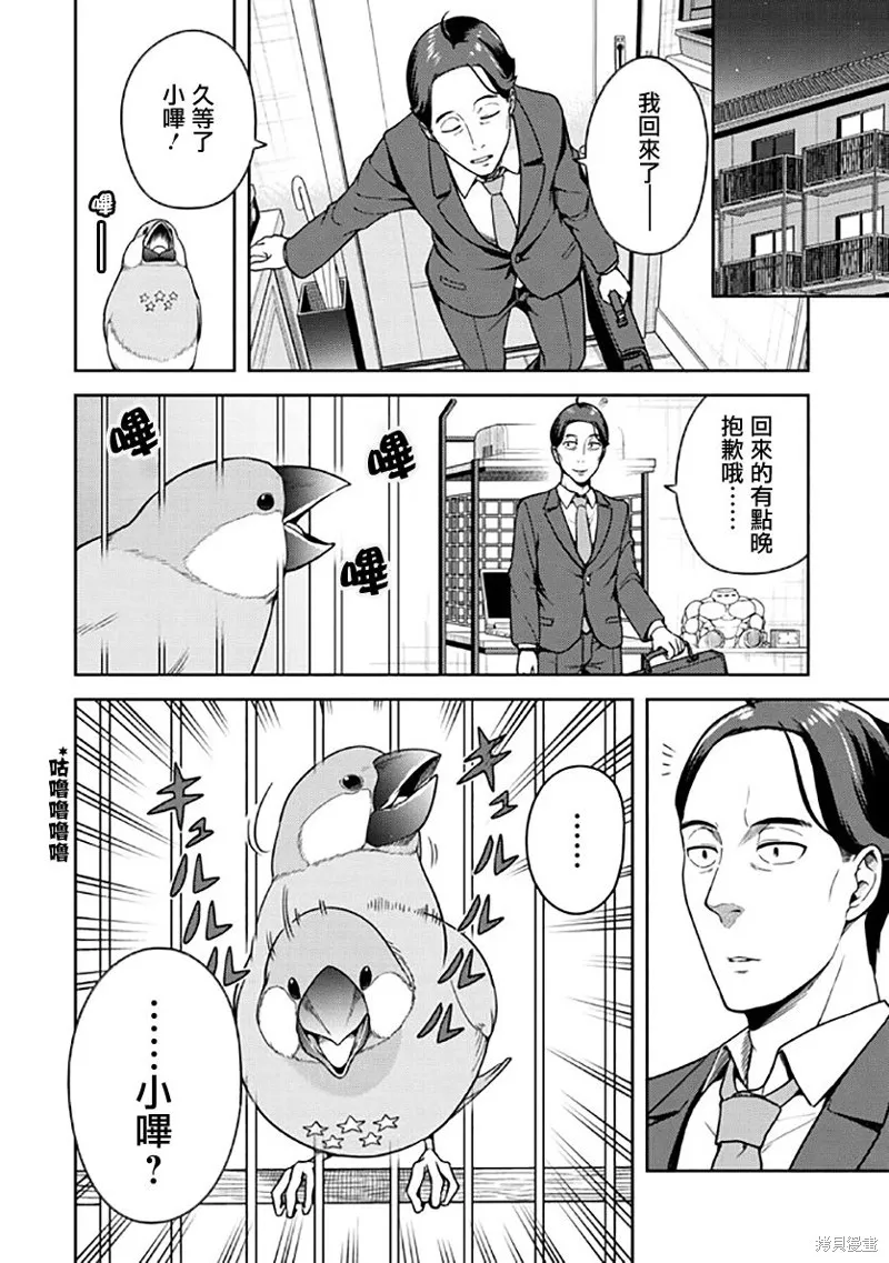 第06话 第12页