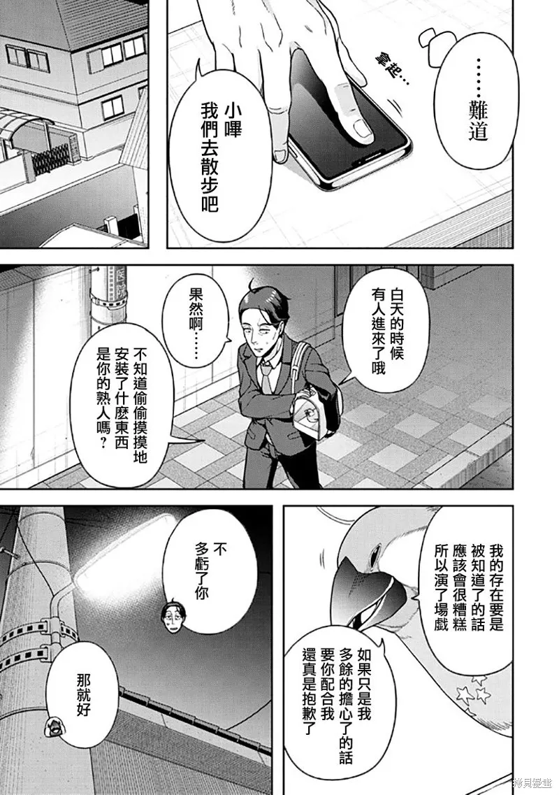 第06话 第13页