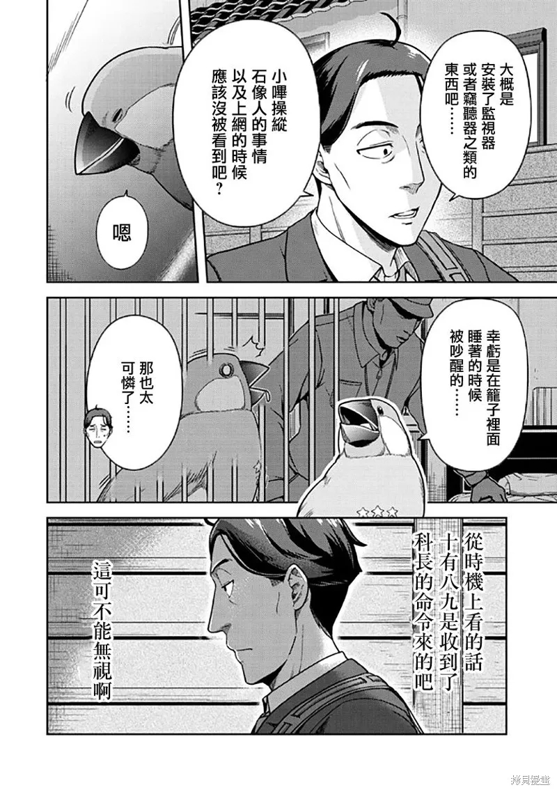 第06话 第14页
