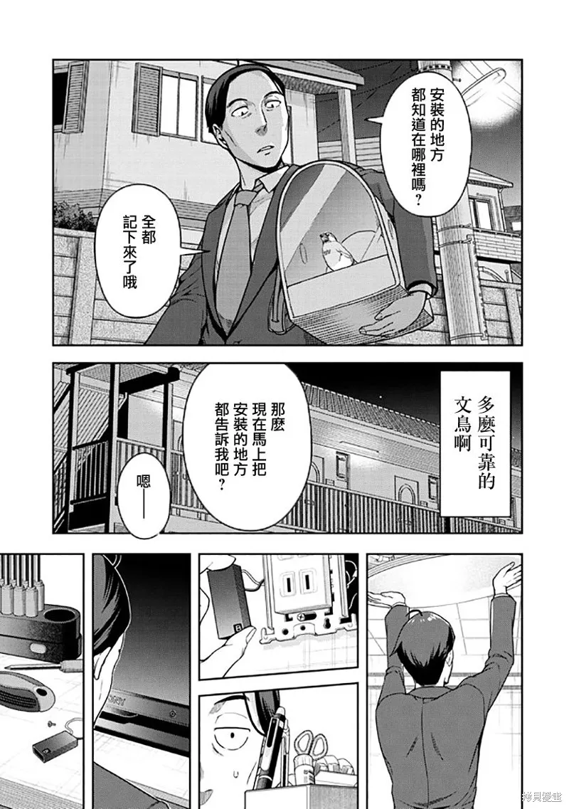 第06话 第15页