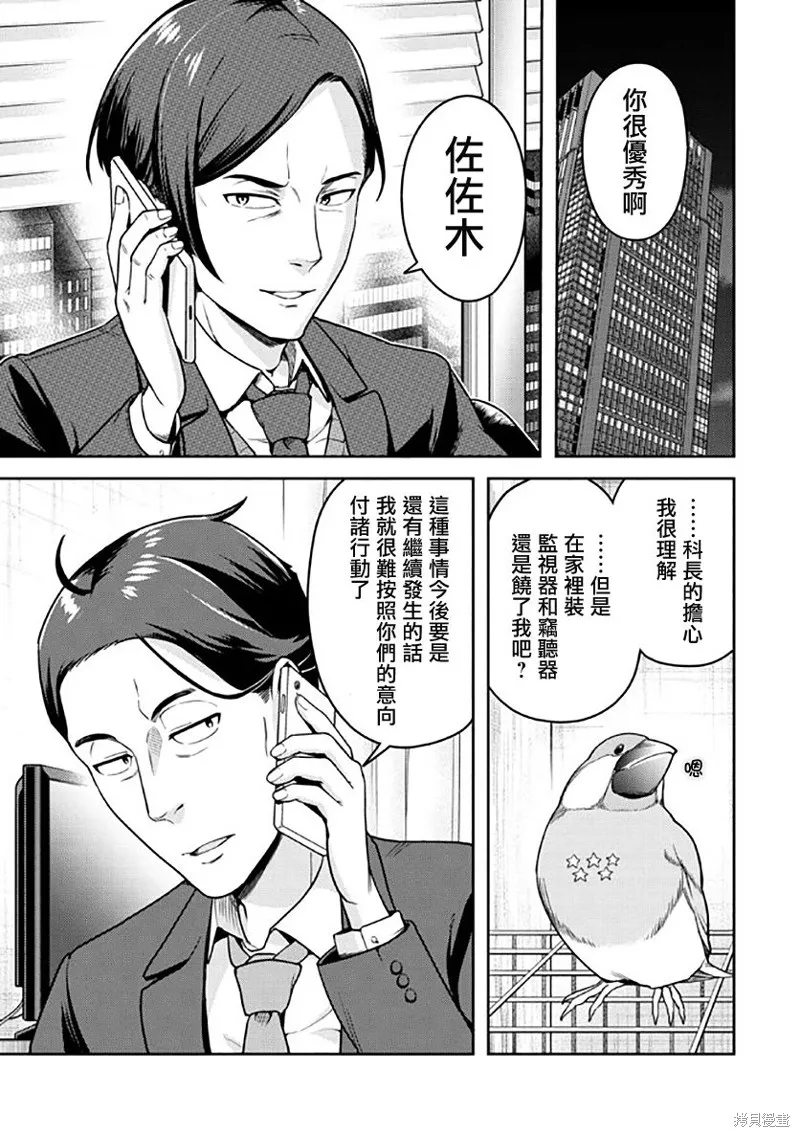 第06话 第17页