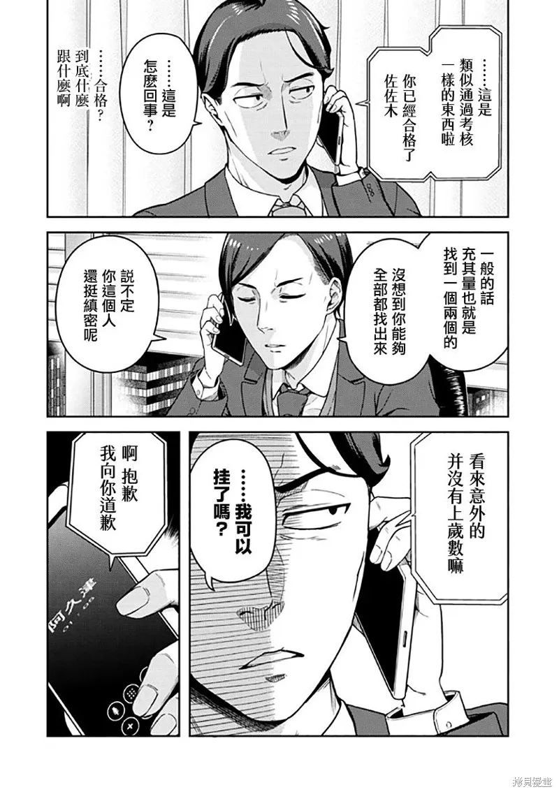 第06话 第18页