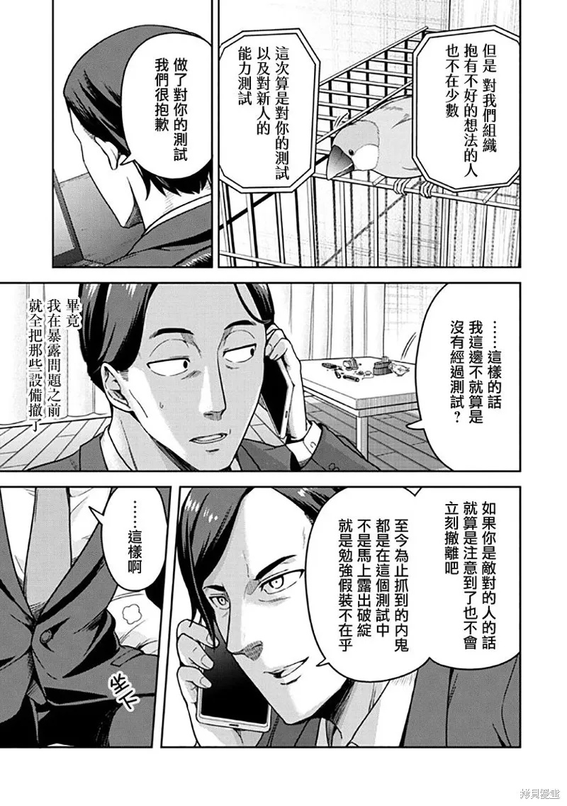 第06话 第19页