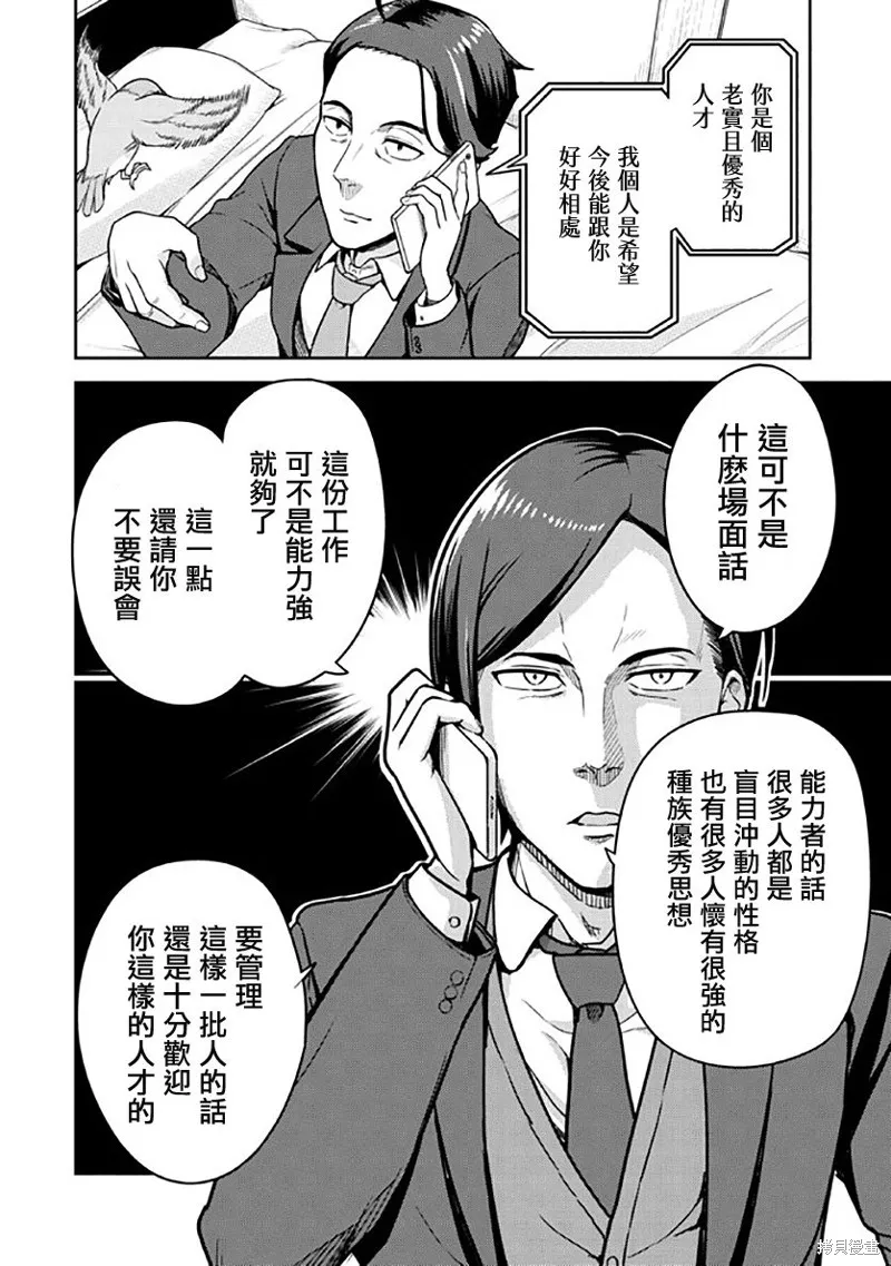 第06话 第20页