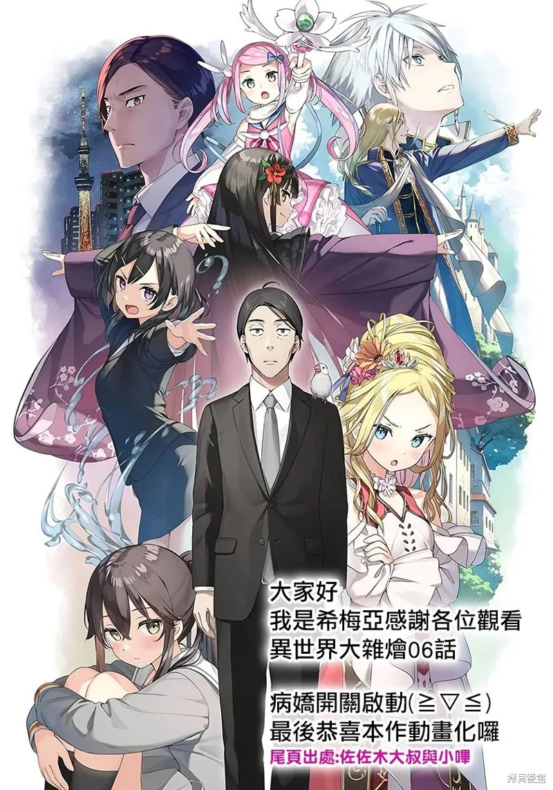 第06话 第32页