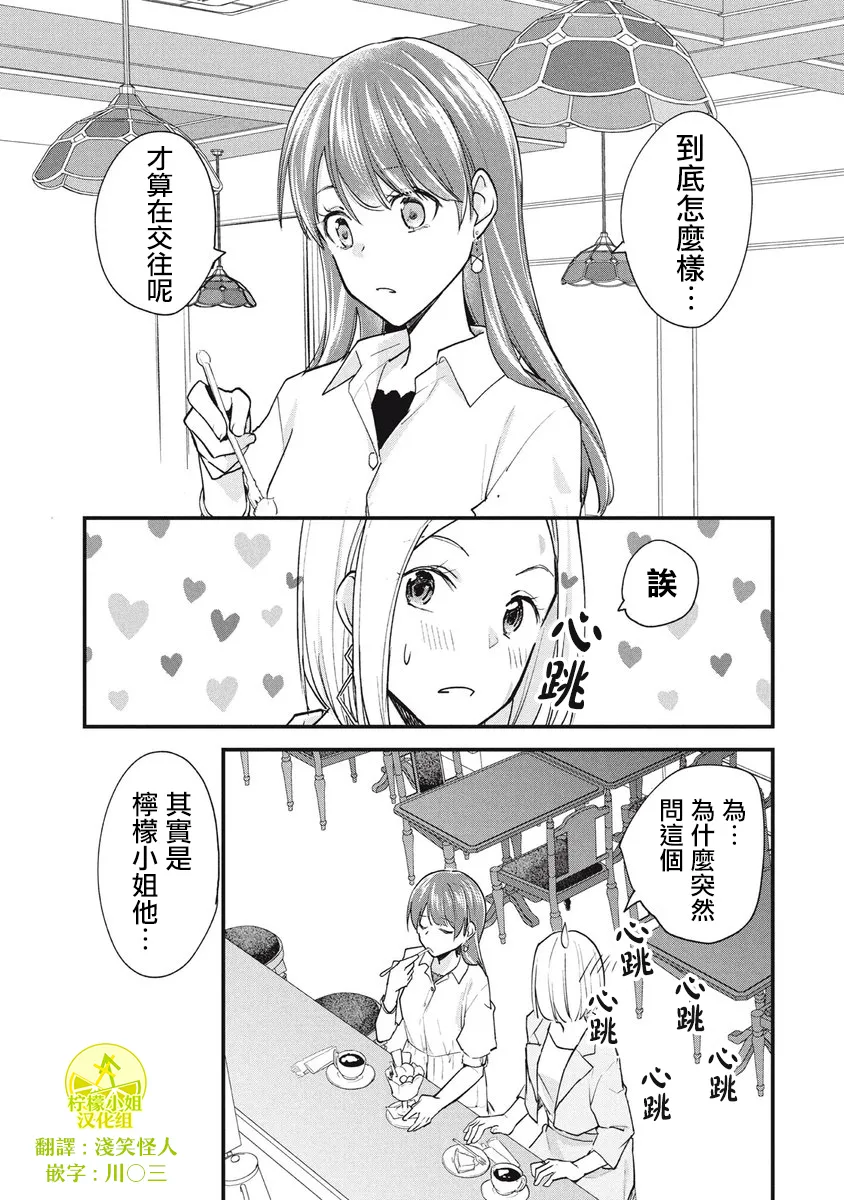 第88话 第1页