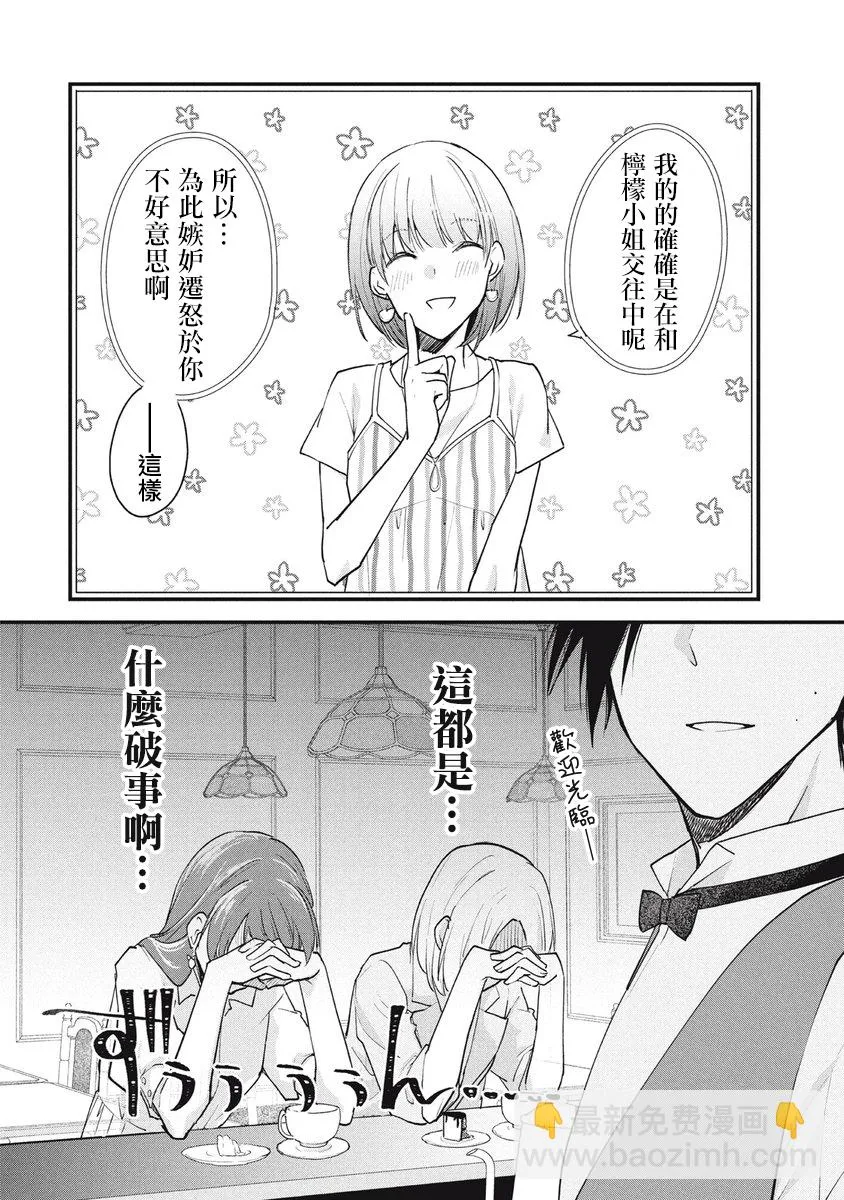 第88话 第4页