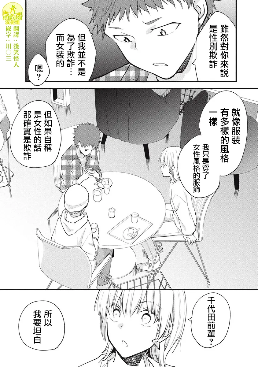 第84话 第1页