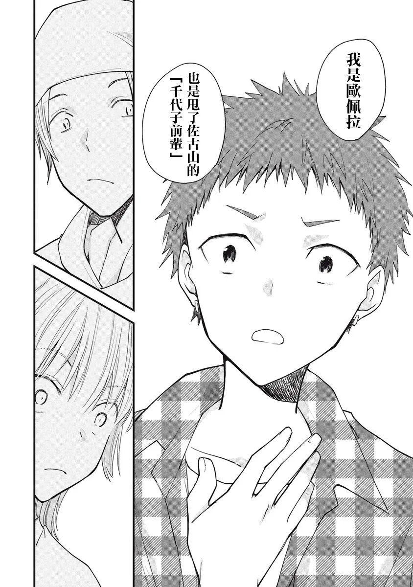 第84话 第2页