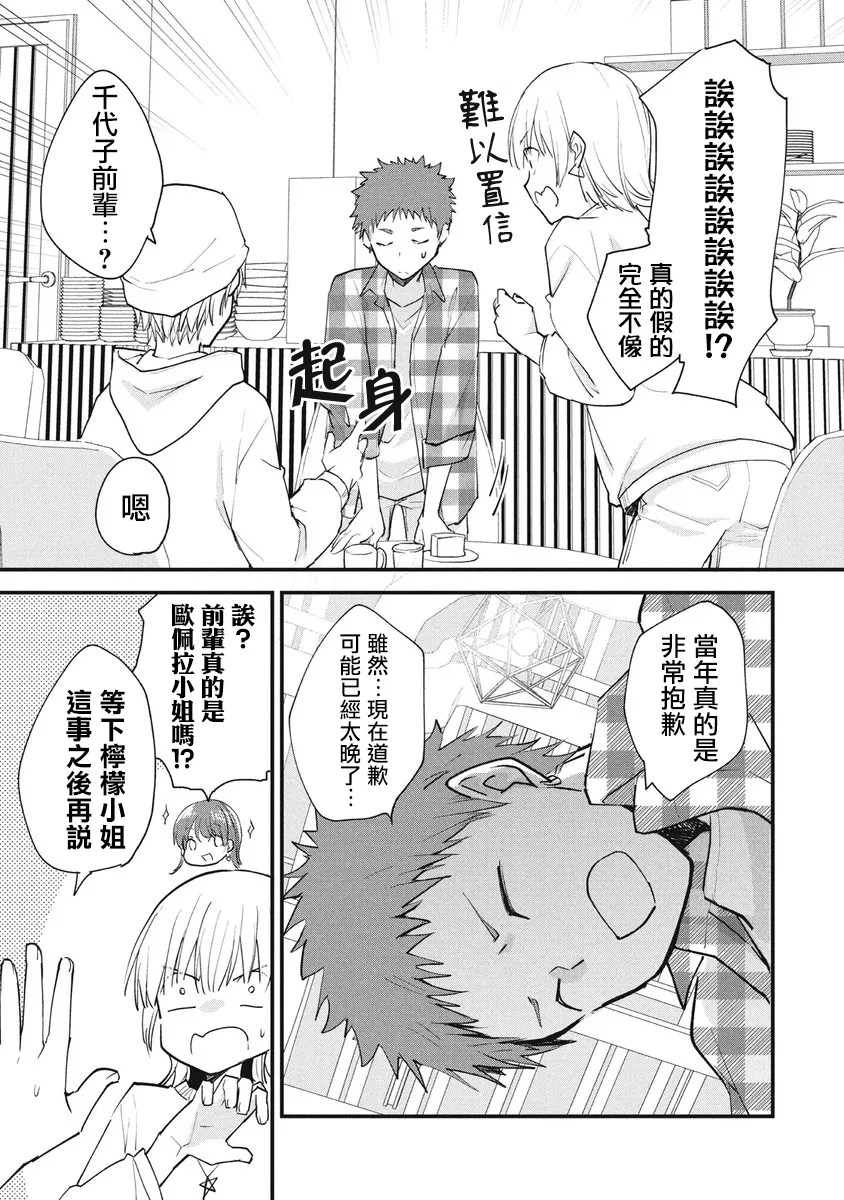 第84话 第3页