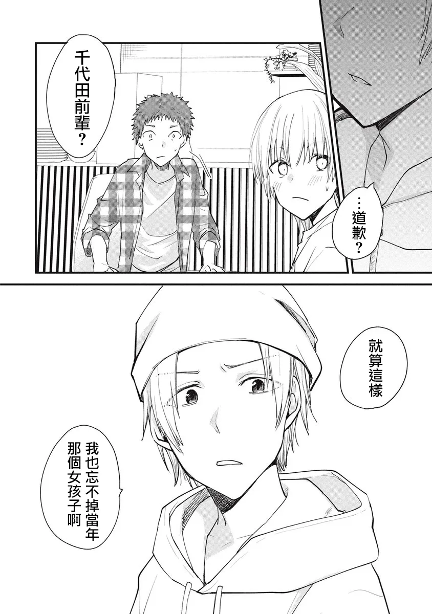 第84话 第4页