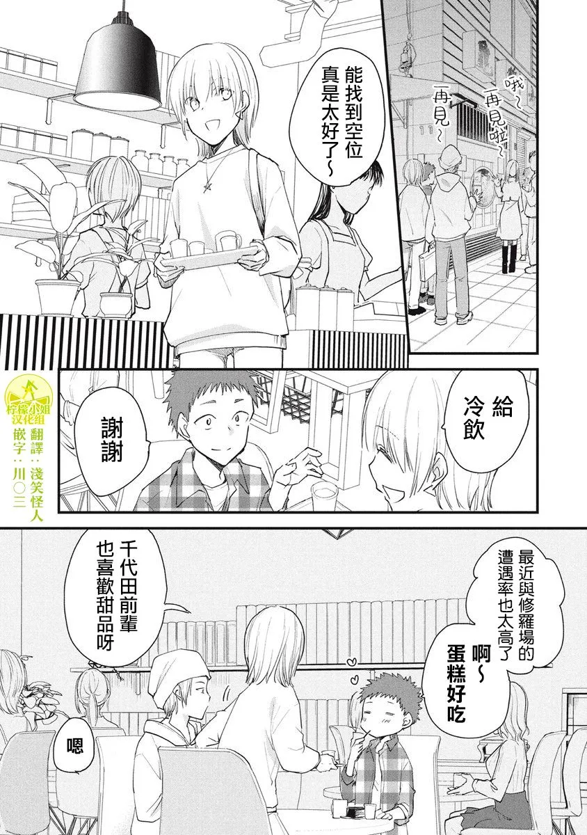 第83话 第1页