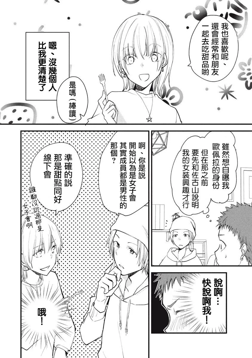 第83话 第2页