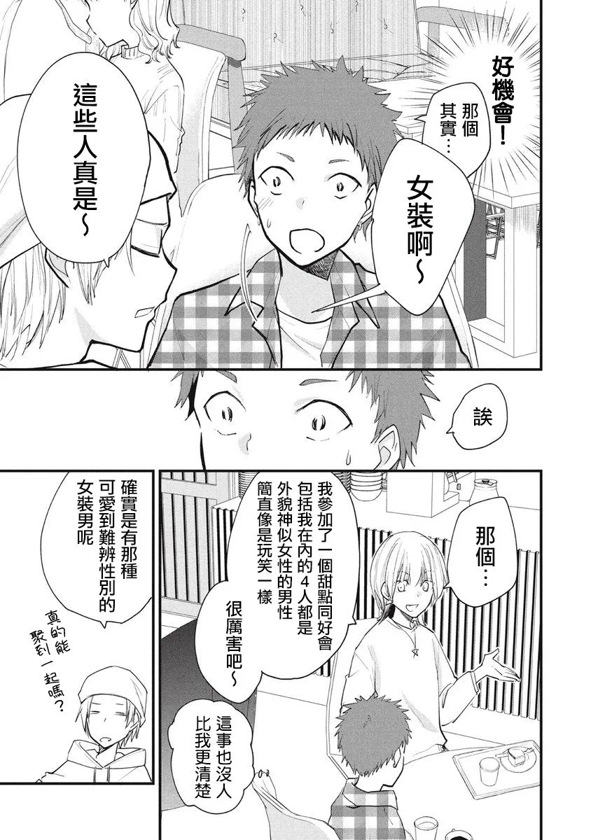 第83话 第3页